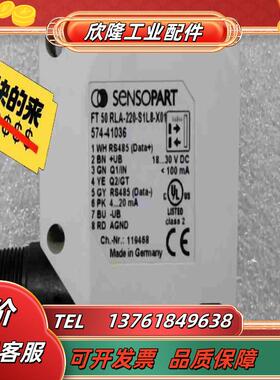 德国森萨帕特sensorpart议价