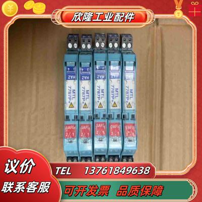 MTL 安全栅 MTL7787P 如图议价