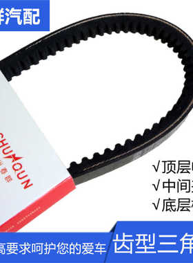 9490带  三角皮带 发电机 风扇空调带AV22×1200Li 三角带C1200