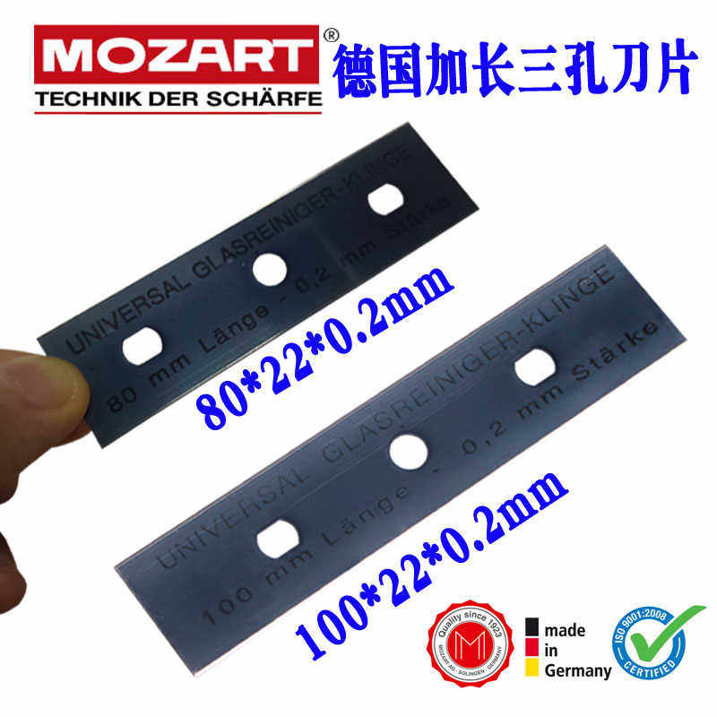 德国mozart进口工业用弹性纱薄膜分切刀片加长80/100*22三孔刀片