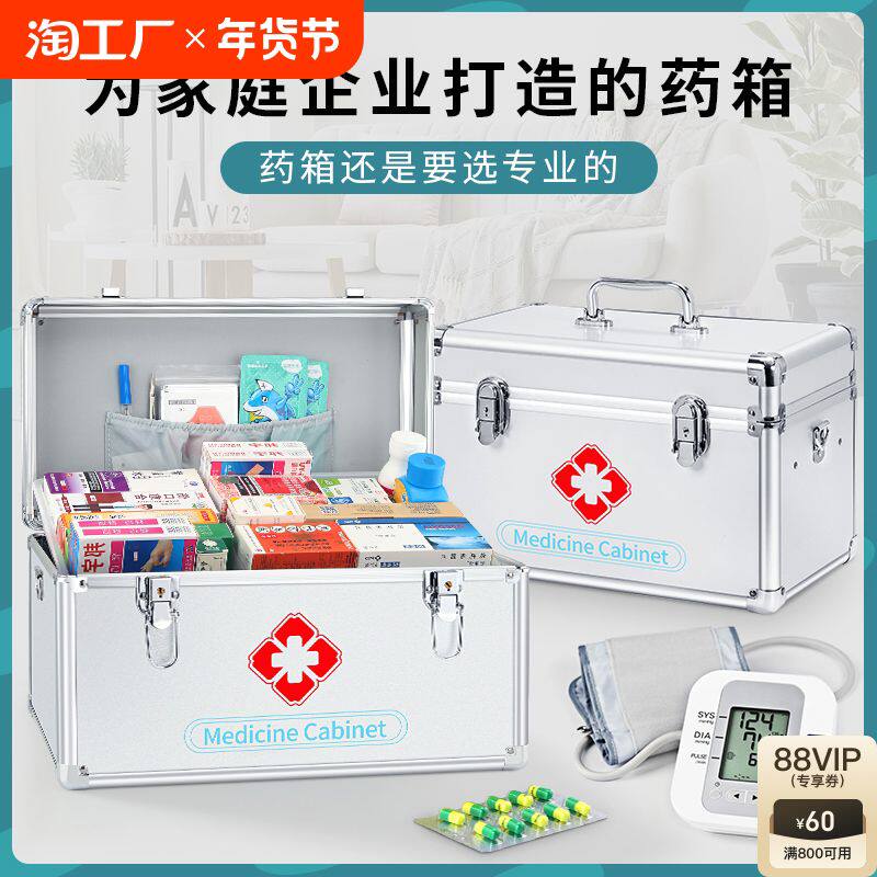 家用医药箱家庭装收纳盒大容量便携式药箱医疗箱应急急救箱出诊箱
