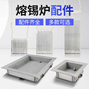 锡炉发热芯石英管加热芯方形电热丝熔锡炉铅纯钛锡锅不锈钢锡槽