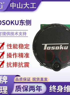 TOSOKU原装东测电子手轮脉冲发生器RE45BA2R1 RE46A1CD5RE46A1CR5