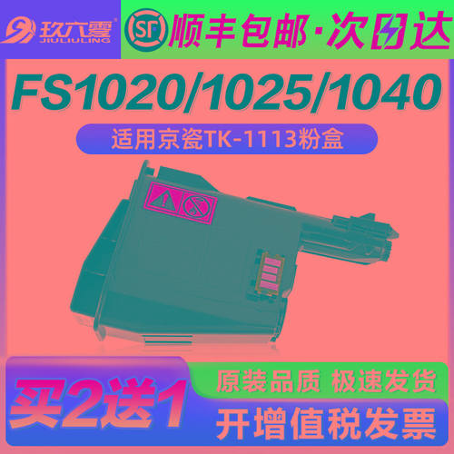 适用1020粉盒FS1040 1060 1025/1120/1125MFP硒鼓M1520h P102