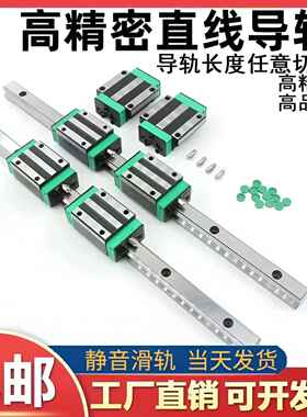 精密直线导轨滑块轨道滑轨线轨HGH/EGH15 H/E20TRH25ca303545