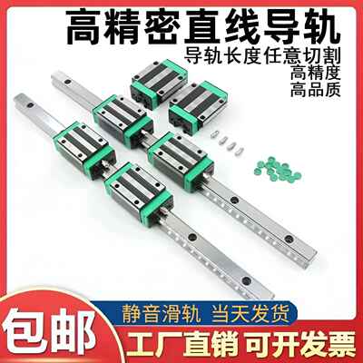 精密直线导轨滑块轨道滑轨线轨HGH/EGH15 H/E20TRH25ca303545