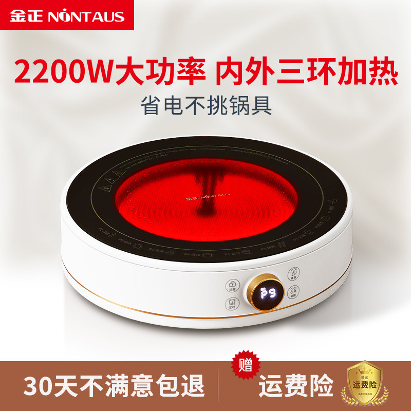 金正家用电陶炉小型爆炒烧烤火锅智能一体炒菜锅新款大功率电磁炉