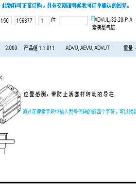 全新原装正品FESTO 156877 ADVUL-32-20-P-A 气缸