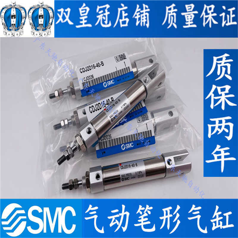 SMC气缸CJ2D16-CDJ2D16-10-20Z-30Z-40Z-50Z-60Z-75Z-100Z-125Z-B