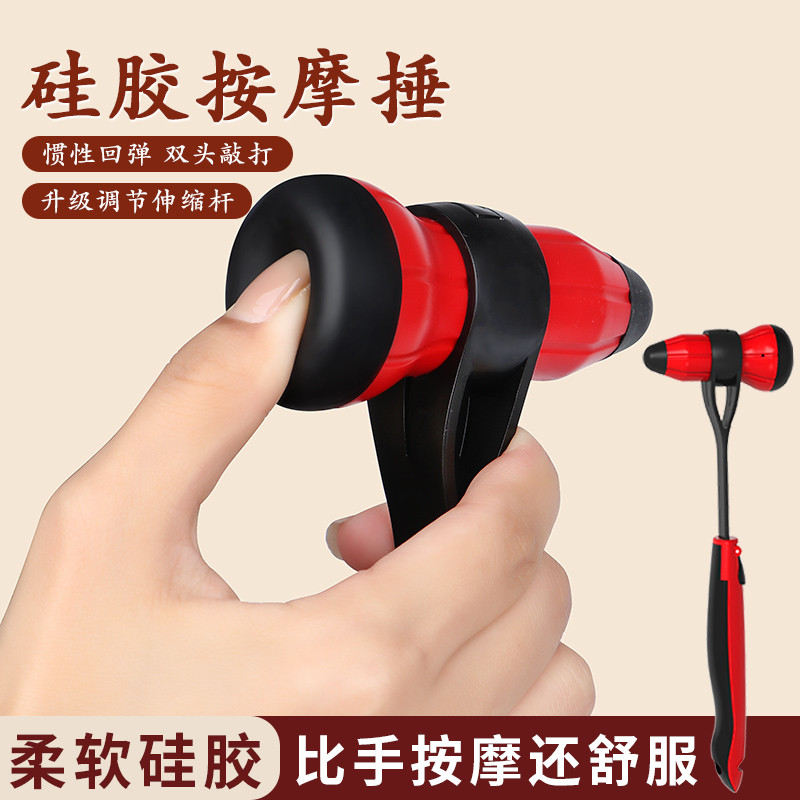 按摩锤敲打经络养生敲背锤子手持式不求人捶背器拍打颈椎肩颈神器