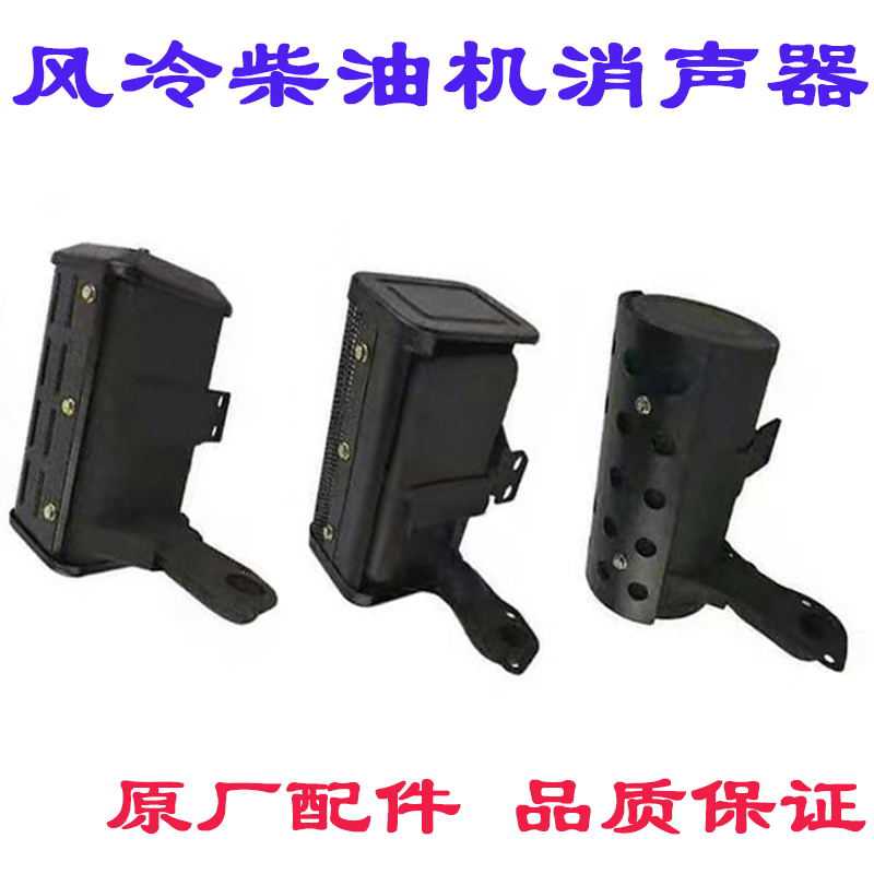 风冷柴油机发电机马路切割机微耕机消声器173 178 186 192F排气管