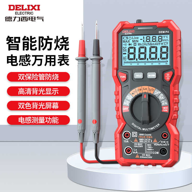 智能防烧电感万用表数字高精度全自动维修可测真有效值