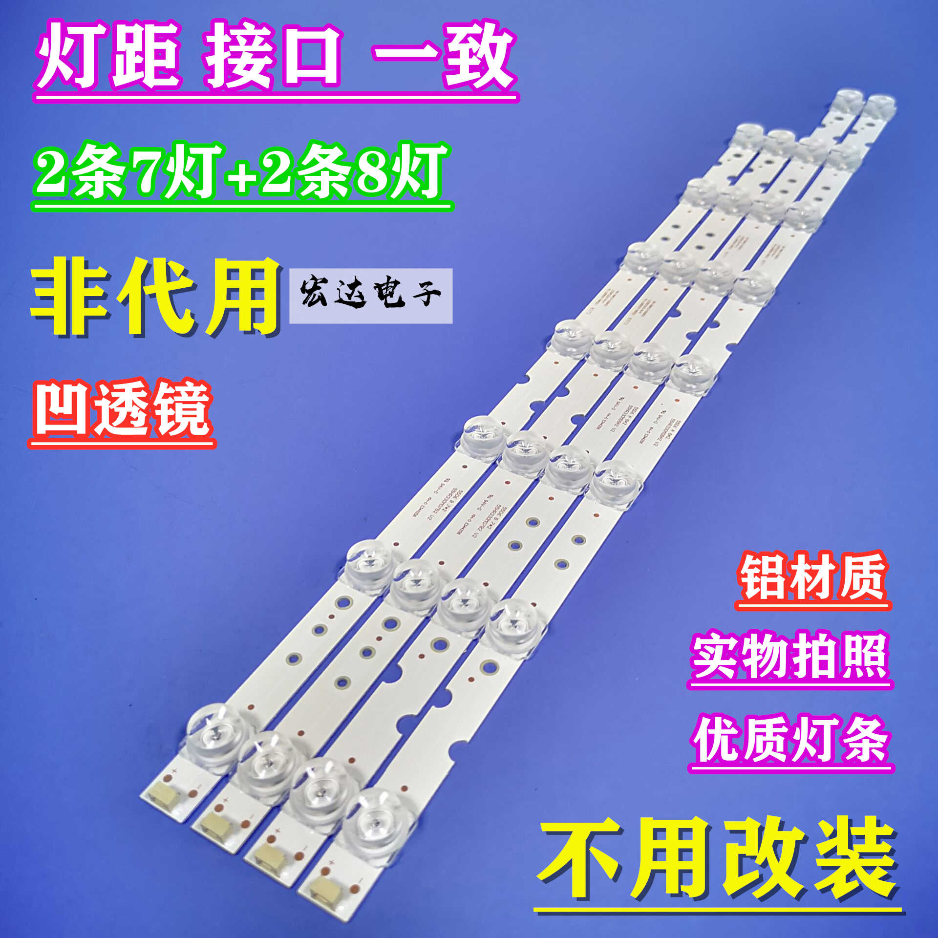 适用TCL 55V6 55L68 D55A620U 55A460A 55D6灯条4C-LB5508-HR03J