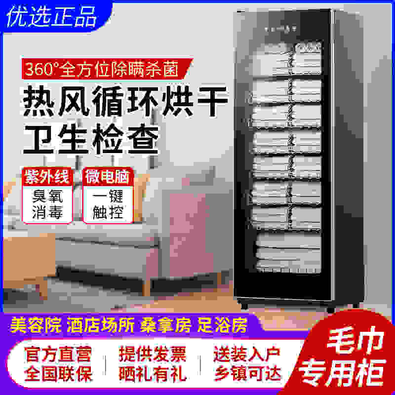 美容院毛巾消毒柜大容量衣物工具烘干紫外线臭氧热风烘干用酒店