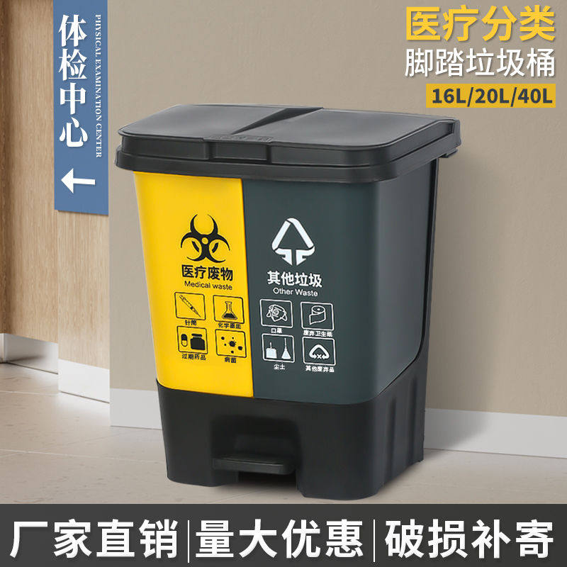 医疗垃圾桶双桶二合一脚踩带盖医院专用分类黄色医用废物公共场合