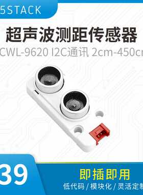 官方M5Stack Ultrasonic I2C 超声波测距传感器RCWL-9620 I2C通讯