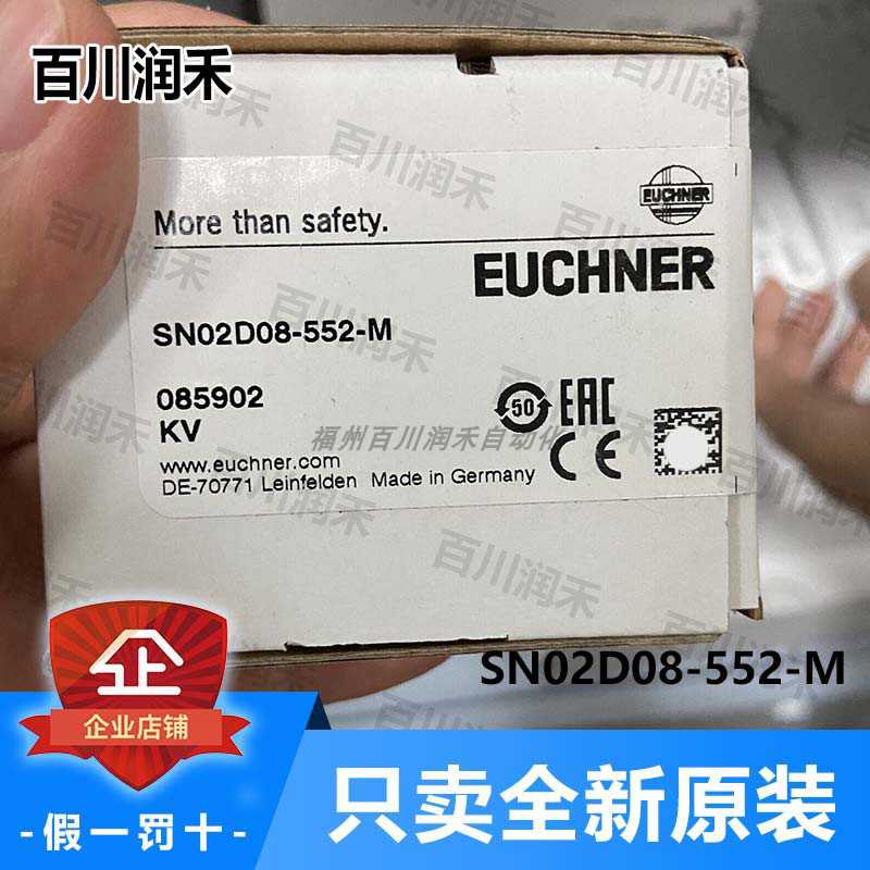 euchner德国安士能SN02D08-552-M行程开关085902（反映电子）