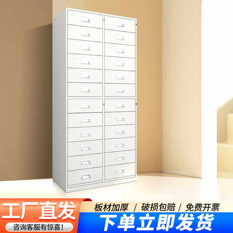 二十四斗抽屉式文件柜办公室多层档案资料柜家用铁皮小柜子收纳柜