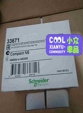 33671施耐德MTNW框架断路器33671欠压线议价