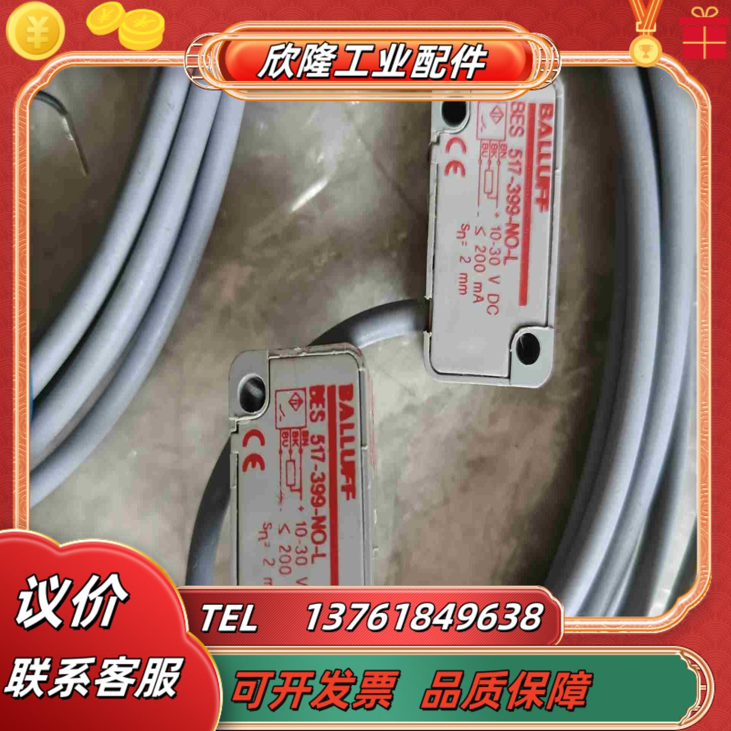 全新巴鲁夫传感器BEST  517-399-NO-L未使用议价