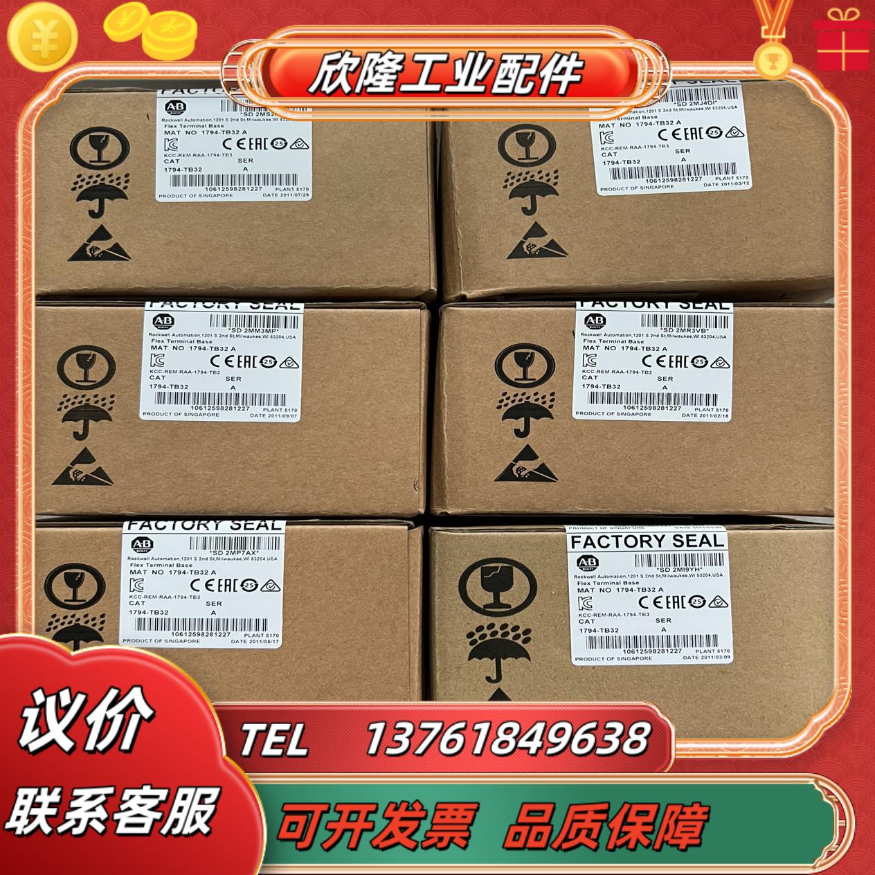 1794-IRT8  全新 现货