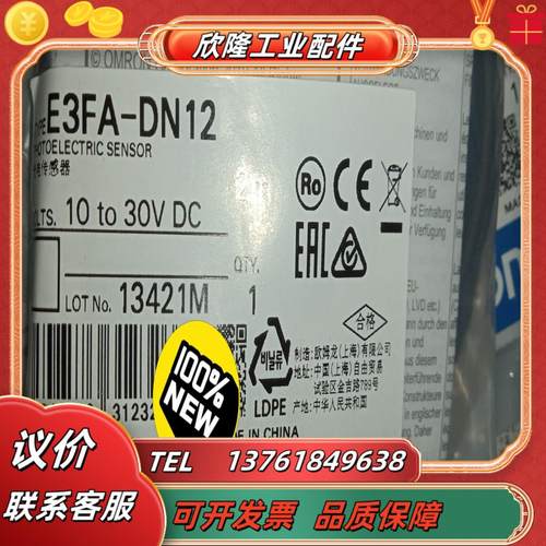 光电开关e3fa-dn12全新原装正品多