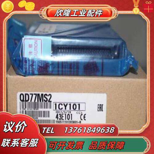 qd77ms2定位模块