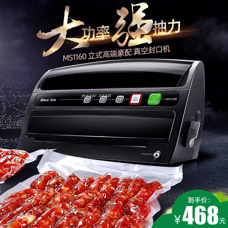 美吉斯食真空机塑封袋包装机用干湿封口机小型家用打包全自动