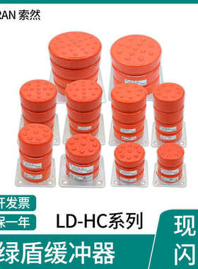 绿盾电梯聚氨酯缓冲器LD--L17 L3 L4 L5 L6 L11 L13 L12 L19 L9