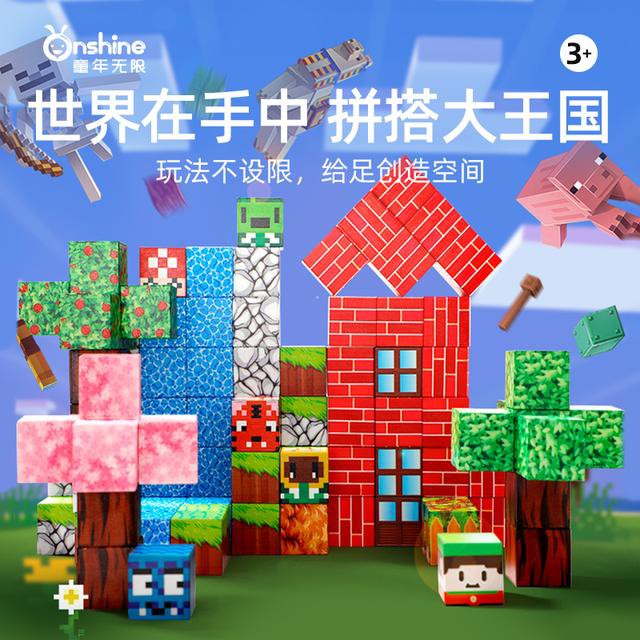 【文创好物】磁力方块积木周边礼物儿童拼搭玩具益智玩具