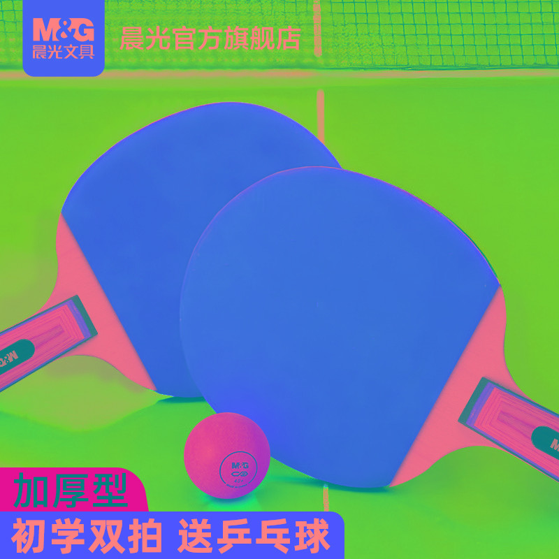 晨光文具乒乓球拍一星初学直拍横拍儿童成人套装小学生专业双拍