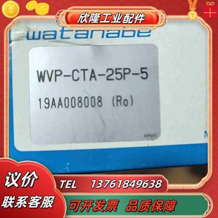 5信号转换议价 25P 渡边watanabeWVP CTA