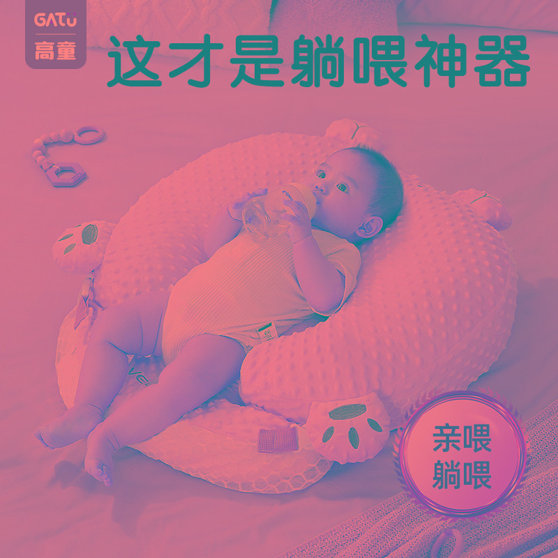 高童婴儿防吐奶呛奶斜坡枕宝宝亲喂哺乳枕二合一躺靠垫喂奶神器
