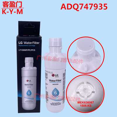 适用于LG冰箱净水器过滤芯水滤器滤水净水配件ADQ747935