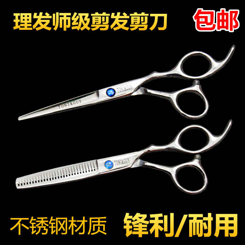 美发专业剪刀发廊理发平剪剪刀套装发型师打薄头发修刘海牙剪带齿