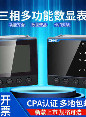 PD666昆仑系列多功能液晶数显表RS485电流电压表三相23468S3