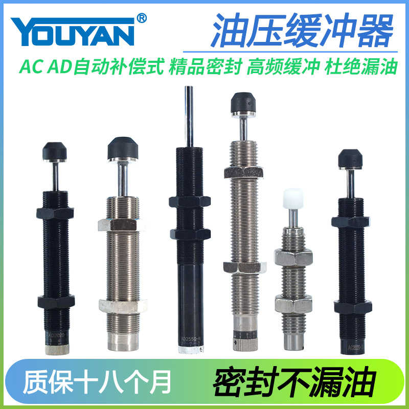 AC0806-2油压2725缓冲器AC1005 1412 1007 AD1210 2016 2020 2030