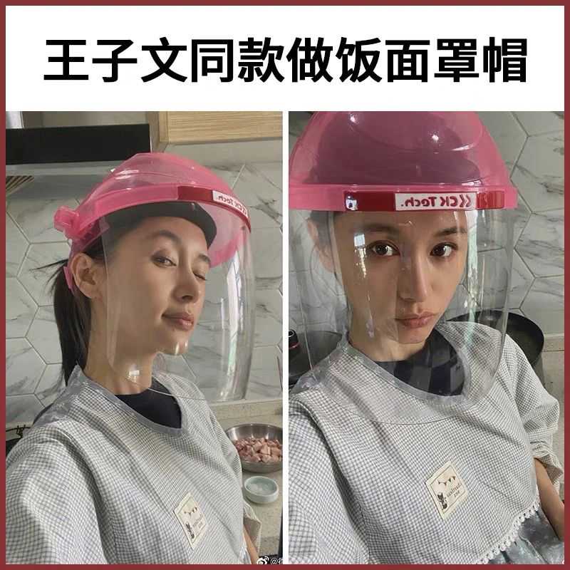 做饭防油烟面罩全脸防护帽子女士厨房炒菜防油溅面具做饭护脸神器