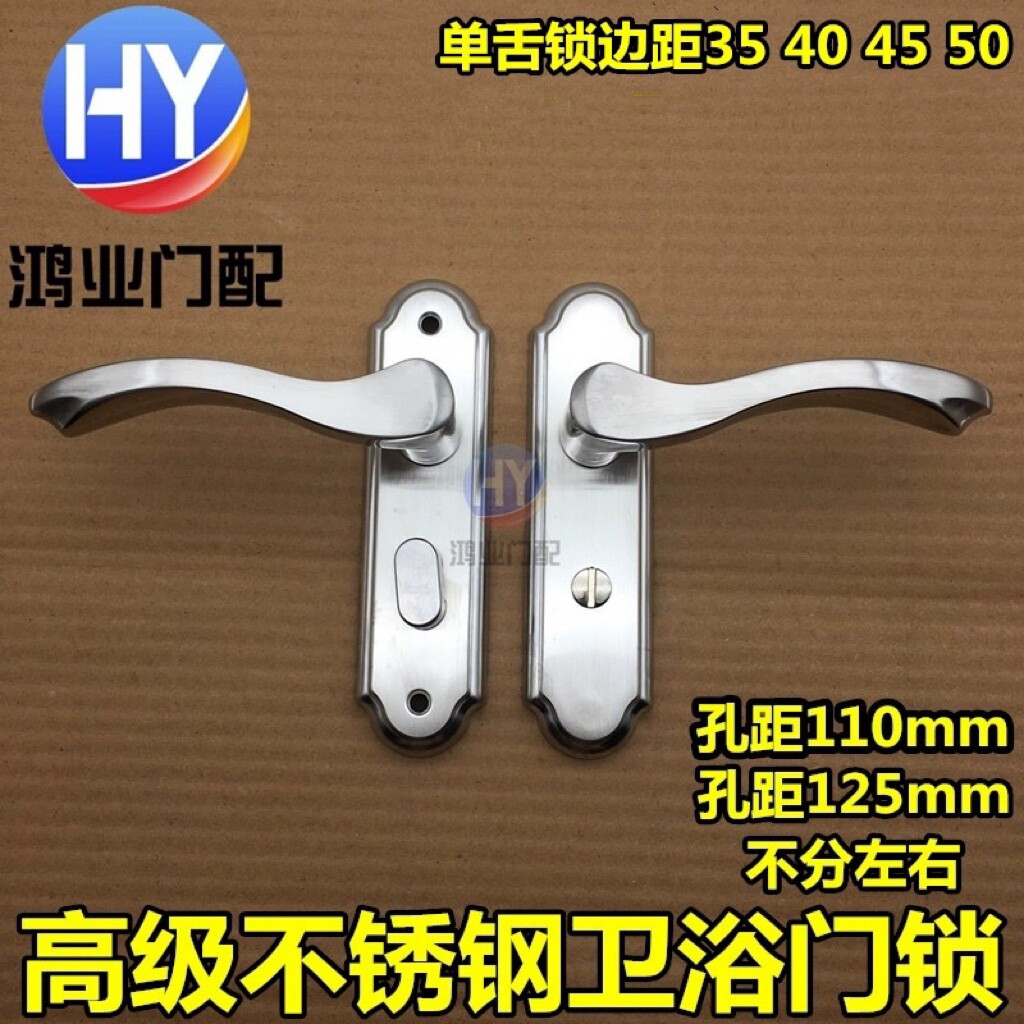 卫生间门锁无钥匙通用型浴室把手不锈钢洗手间锁舌厕所卫浴锁具