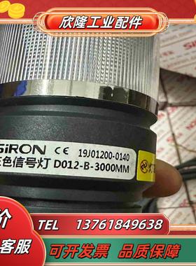 胜蓝三色LED灯D012-B-3000MMDC24V全新议价