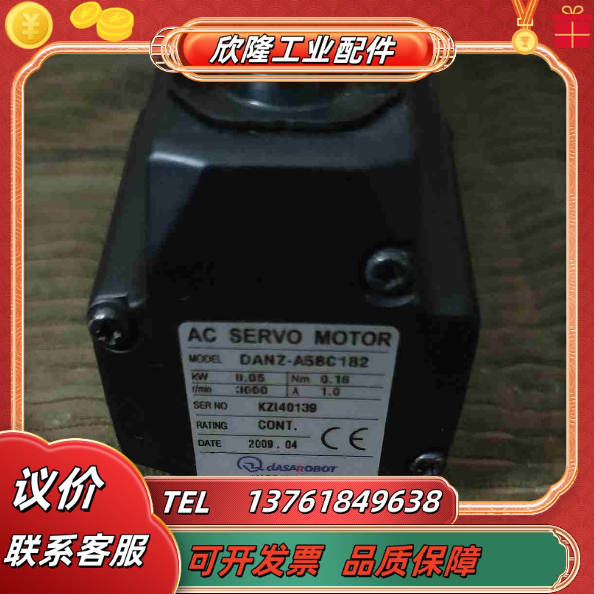 DASAROBOT伺服电机DANZ-A5BC1B2议价