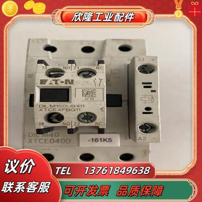 大厂直流接触器 dilm40 xtce040d