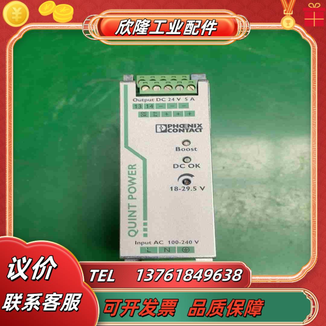 开关电源QUINT-PS1AC24DC5 286675议价