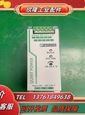 开关电源QUINT-PS1AC24DC5 286675议价