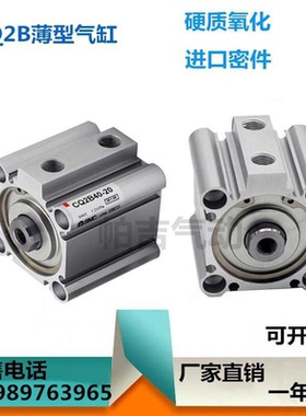 气缸CDQ2B CQ2A CQ2B12 16-5-10-15-20-25-30-35-40-50DZ DMZ