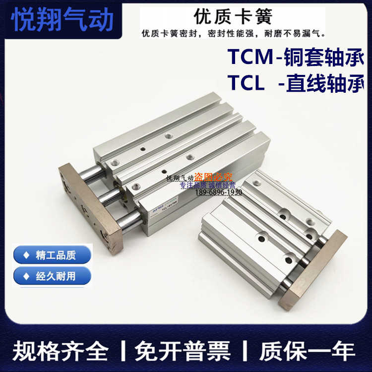 三轴三杆气缸TCL/TCM12/16/20/25X10X20X25X30X40X50X60X75X8