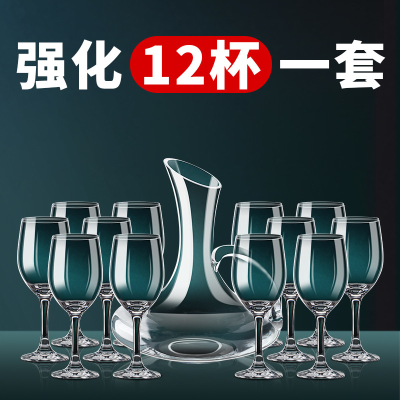 奢华酒店用红酒杯套装家用高档钢化玻璃水晶酒具加厚大号高脚杯子