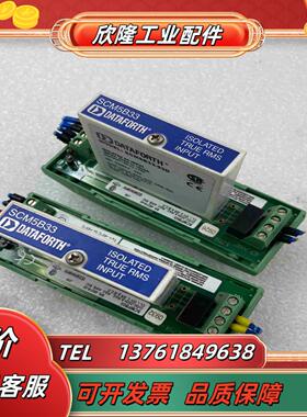 DATAFORTH模块 SCM5B33-03D配套底座S议价