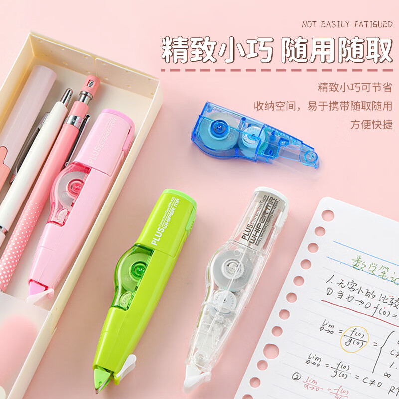 包邮Plus普乐士修正带替芯改正带可换替芯635/615透明学生涂改带