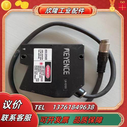 基恩士keyence正品 传感器  lk-g155  拆